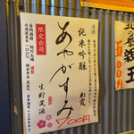 第八たから丸 - 