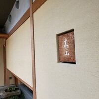 木山 - 