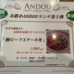 GRILL ANDOU - 