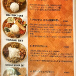 ネパールステーション - メニュー