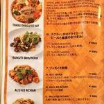 ネパールステーション - メニュー