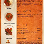 ネパールステーション - メニュー