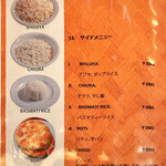 ネパールステーション - メニュー