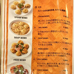 ネパールステーション - メニュー