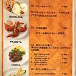 ネパールステーション - メニュー