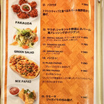 ネパールステーション - メニュー