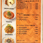 ネパールステーション - メニュー