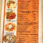 ネパールステーション - メニュー