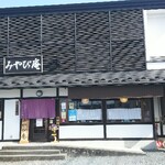 みやび庵 - お店外観