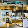 京橋千疋屋 アトレ上野店