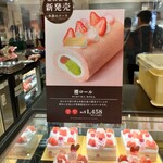 グラマシーニューヨーク - ロールケーキも美味しそうだったんですが。