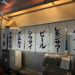 大衆食堂スタンド そのだ - 