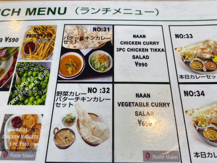 千葉ハラルフード 千葉の大盛りケバブ屋さん🥙 某コーヒーショップのような逆見本