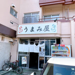 Umamiya - 