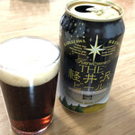 軽井沢ブルワリー軽井沢工場 - 