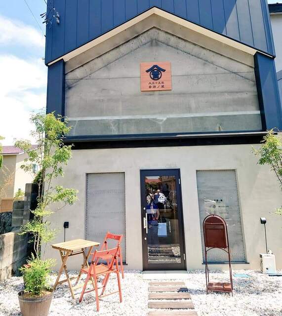 新庄 蔵ぷりん - 新庄（プリン）の写真