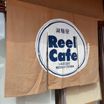 Reel Cafe - 