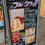 Tomato To Ichigo No Sui-Tsusemmon Tento Maberi- - 看板