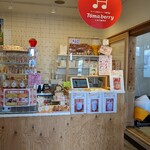 Tomato To Ichigo No Sui-Tsusemmon Tento Maberi- - 店内