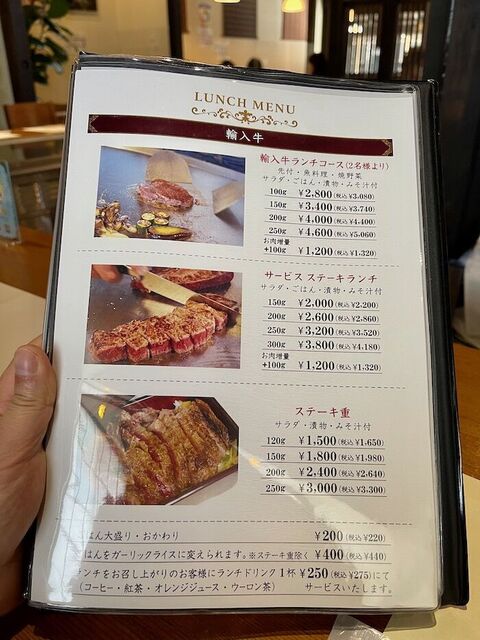 メニュー写真 : カフェ＆鉄板レストラン 藤川 - 下部温泉/鉄板焼き | 食べログ