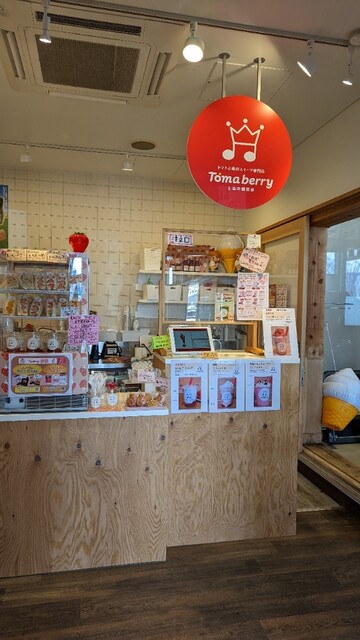 トマトと苺のスイーツ専門店 Tomaberry（トマベリー） - 鹿又（ジューススタンド）の写真
