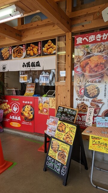 八鶏飯蔵 上品の郷店 - 鹿又（からあげ）の写真