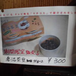 ひしや納豆製造所 - 店内