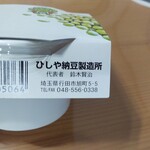 ひしや納豆製造所 - 買った