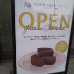 KEN'S CAFE TOKYO - 