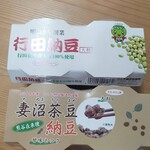 ひしや納豆製造所 - 買った