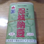 ひしや納豆製造所 - 買った