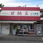 小川の甘納豆 小川製菓 - 