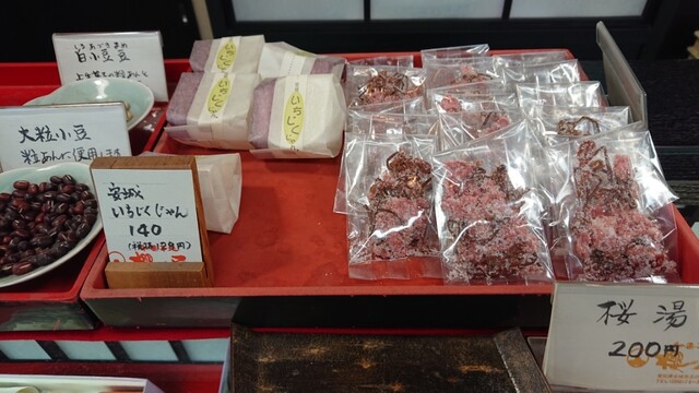 いも餡がおいしい「あんじょはんじょ」』by かずずか : 櫻屋 - 南安城