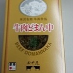 新杵屋 本社工場直売店 - 米沢名物　牛肉弁当（１，１００円）