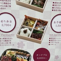 鳥居本 遊山 - 
