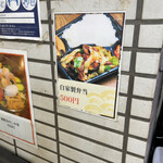 中華居酒屋 食べ飲み放題 嘉楽飯店 - 