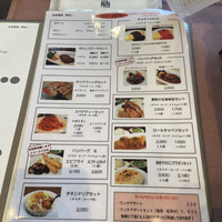 厳選洋食さくらい - 