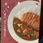 カレーハウス ＣｏＣｏ壱番屋 府中四谷店 - 