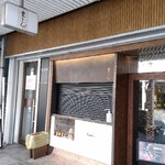 和栗モンブラン専門店 栗りん - 朝10時過ぎ。誰も並んでいません。