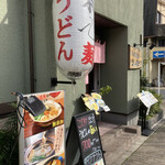 Umami Hitotsu - 