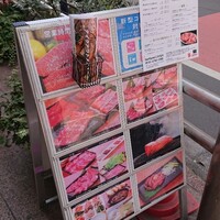 BeefGarden 二子玉川 - 外看板1