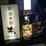 Izakaya Domadoma - 