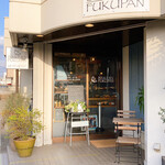 ベーカリー フクパン - 