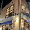 東京MEAT酒場 浅草橋総本店