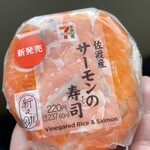 セブンイレブン - 料理写真:サーモンの寿司