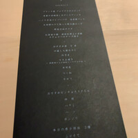 中目黒 いぐち 本店 - 