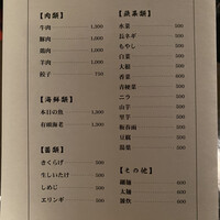 膳處漢ぽっちり - 火鍋メニュー