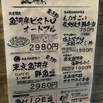 魚河岸素材厨房 魚HIDE - (メニュー)TAKE OUT MENU