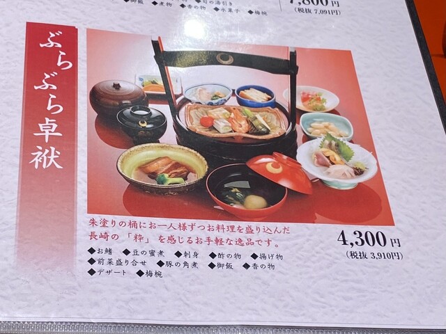 メニュー写真 : 長崎卓袱浜勝 （ながさきしっぽく はまか …