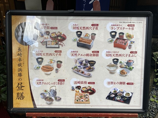 メニュー写真 : 長崎卓袱浜勝 （ながさきしっぽく はまかつ） - 思案橋/郷土料理（ …